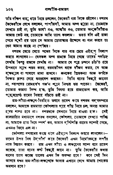 Ramayan